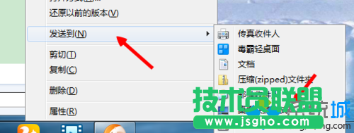 点击桌面快捷方式