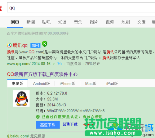 输入qq