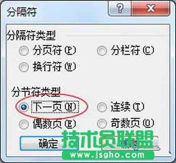Word如何设置页码从任意页开始 三联