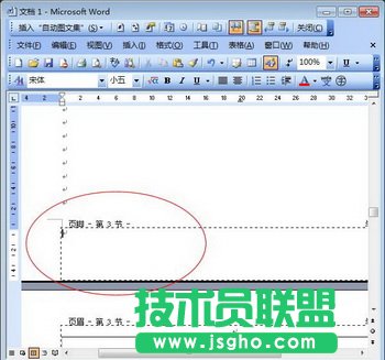 光标定位到页脚