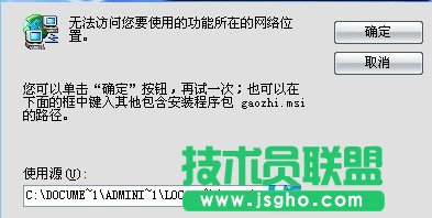 Word稿纸加载项无法卸载的方法