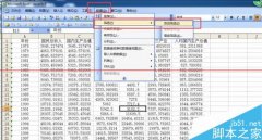 Excel表格中对指定的数据进行筛选的详细教程