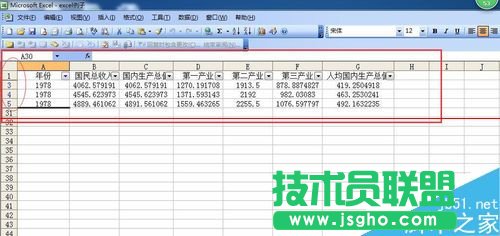 Excel表格中对指定的数据进行筛选的详细教程