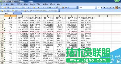 Excel表格中对指定的数据进行筛选的详细教程
