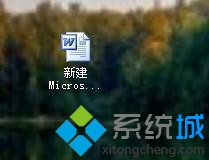 打开WORD软件