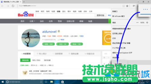 Win10 Edge安装LastPass 密码管理工具的步骤1