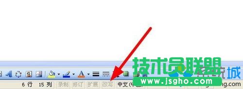 双击“改写”