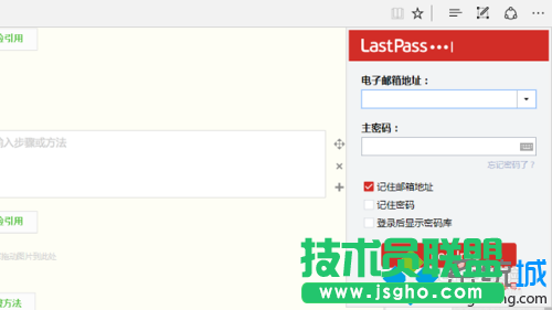 Win10 Edge安装LastPass 密码管理工具的步骤6
