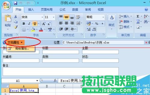Excel中超链接无法打开指定文件怎么办