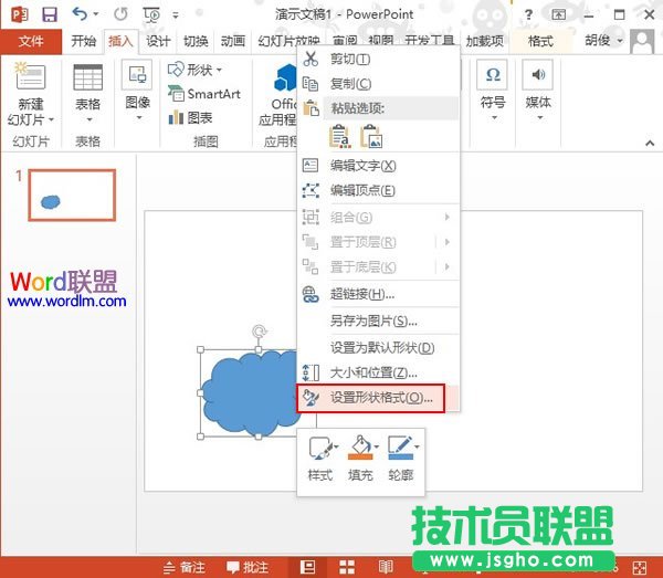 设置形状格式