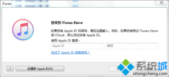 win7系统使用ituns设置iphone铃声的小技巧