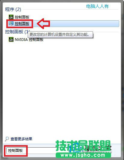 Win7主进程Rundll32已停止工作的解决方法
