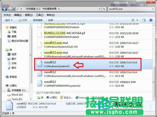 Win7主进程Rundll32已停止工作的解决方法