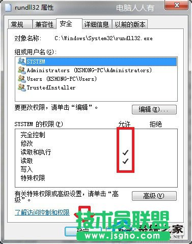 Win7主进程Rundll32已停止工作的解决方法