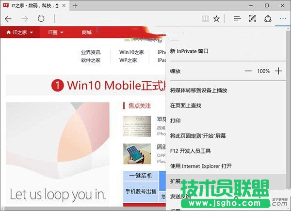 win10,edge浏览器,win10 edge浏览器插件,win10系统edge浏览器