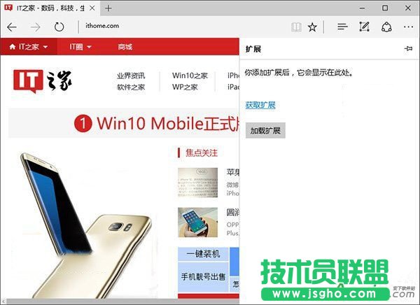 win10,edge浏览器,win10 edge浏览器插件,win10系统edge浏览器