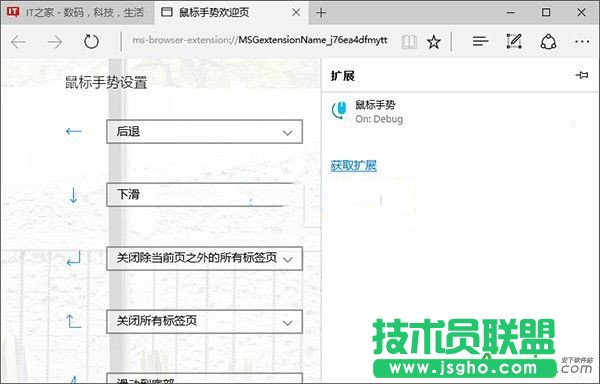 win10,edge浏览器,win10 edge浏览器插件,win10系统edge浏览器
