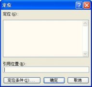 Excel 2007小技巧：定位超长行区域的三招