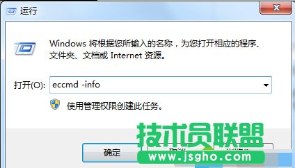 运行eccmd -info