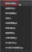 win10系统找不到ie11浏览器怎么办