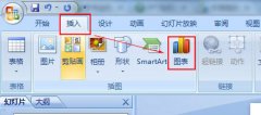 ppt如何修改图表布局