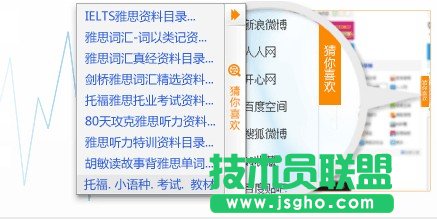 什么是云搜索