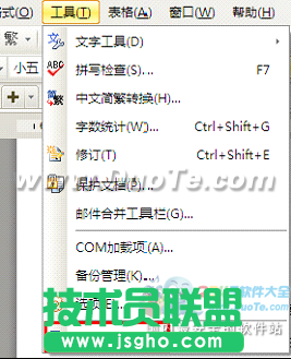 WPS Office 2012界面风格切换 想换就换