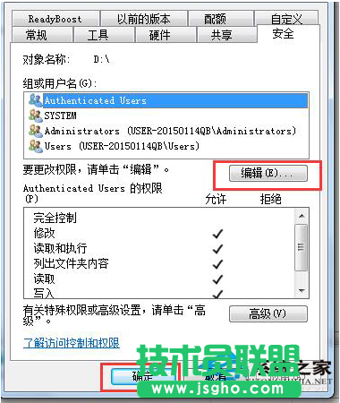 Win7系统E盘拒绝访问的解决方法