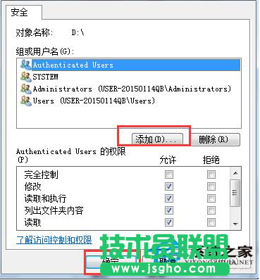 Win7系统E盘拒绝访问的解决方法