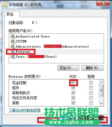 Win7系统E盘拒绝访问的解决方法