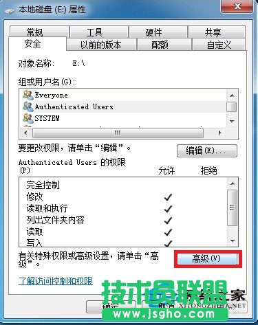 Win7系统E盘拒绝访问的解决方法