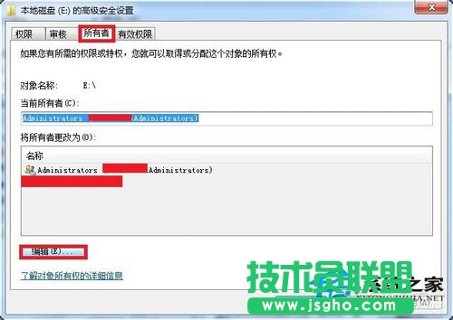 Win7系统E盘拒绝访问的解决方法