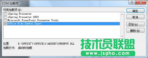 加速PPT2010打开速度