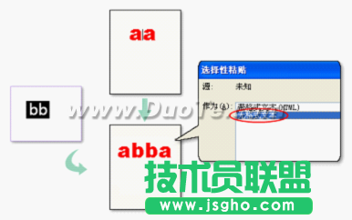 用WPS文字复制粘贴和移动文字