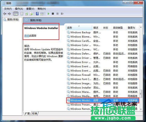 如何解决Win7应用程序无法启动并行配置不正确的问题？