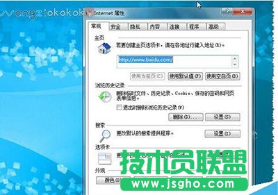 360安全卫士锁定主页