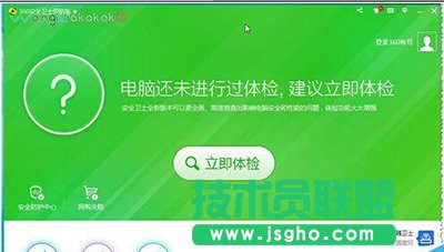 360安全卫士锁定主页