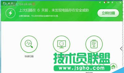 360安全卫士锁定主页