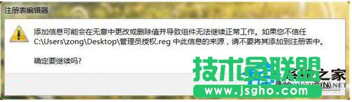 Win7如何删除需要管理员权限的文件夹？
