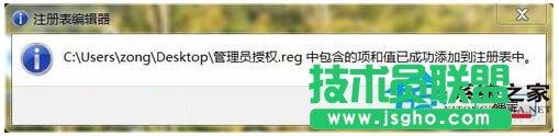 Win7如何删除需要管理员权限的文件夹？