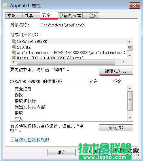 Win7如何删除需要管理员权限的文件夹？