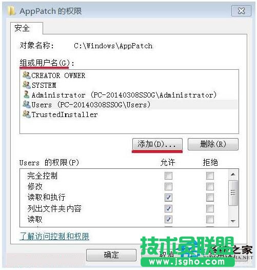 Win7如何删除需要管理员权限的文件夹？