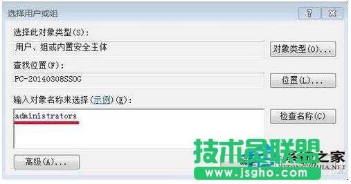 Win7如何删除需要管理员权限的文件夹？