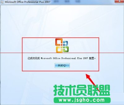 office 2007快速更换密钥