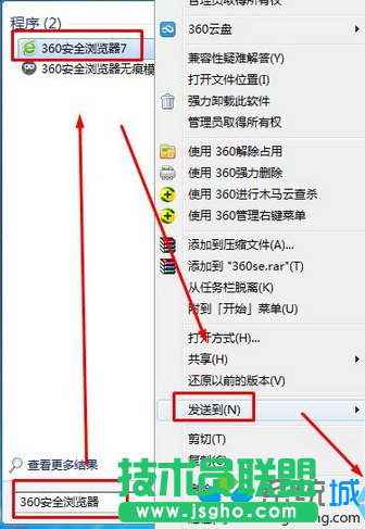 选择“桌面快捷方式”