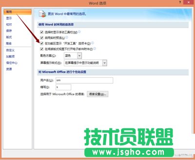 office2007设置下拉菜单