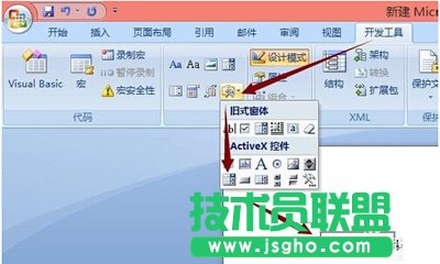 office2007设置下拉菜单
