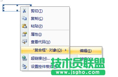 office2007设置下拉菜单