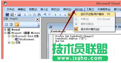 office2007设置下拉菜单
