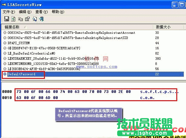 LSASecretsView(密码破解工具)基础教程 三联教程